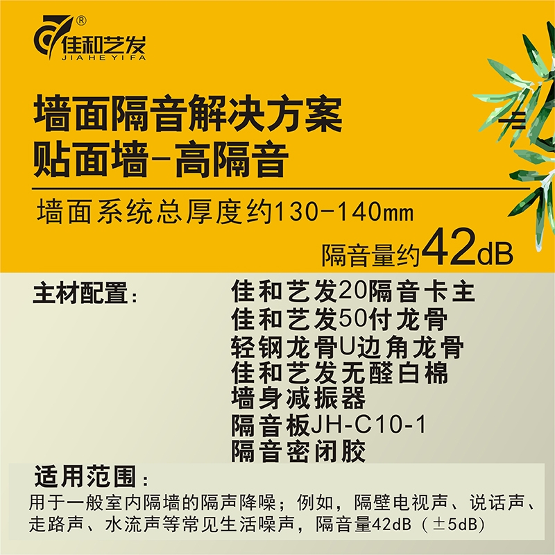 隔墻 隔音套餐06.jpg
