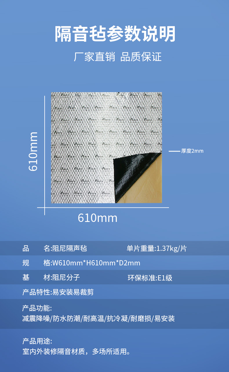水管隔音氈詳情2_17.jpg