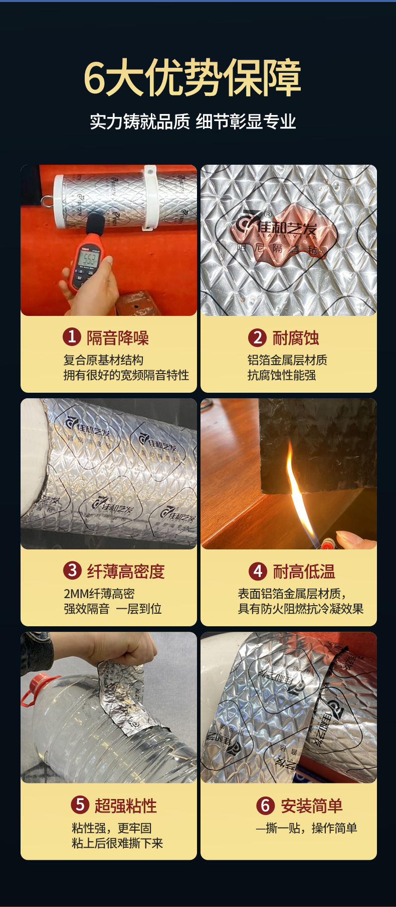 水管隔音氈詳情2_08.jpg