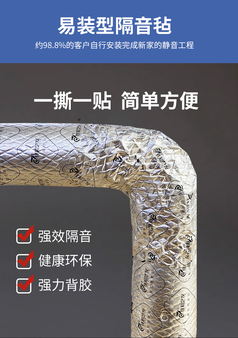 水管隔音氈詳情2_10.jpg