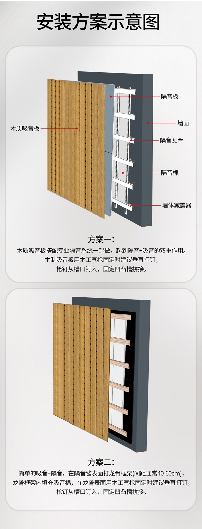 教育木質(zhì)吸聲板05.jpg