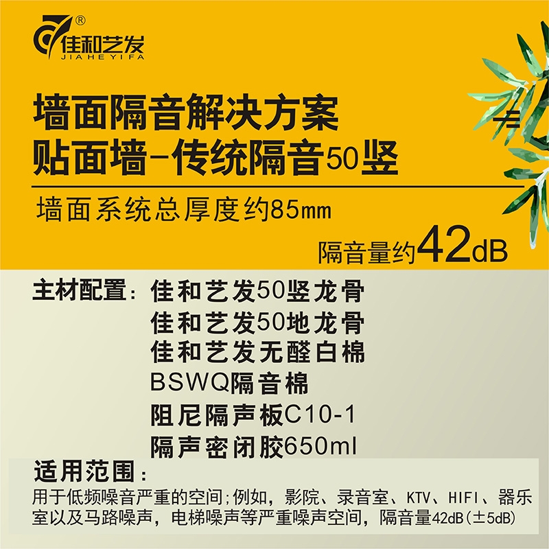 隔墻 隔音套餐07.jpg