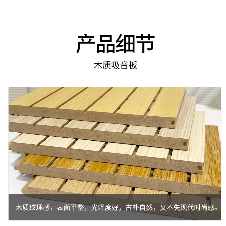 木質(zhì)板_16.jpg