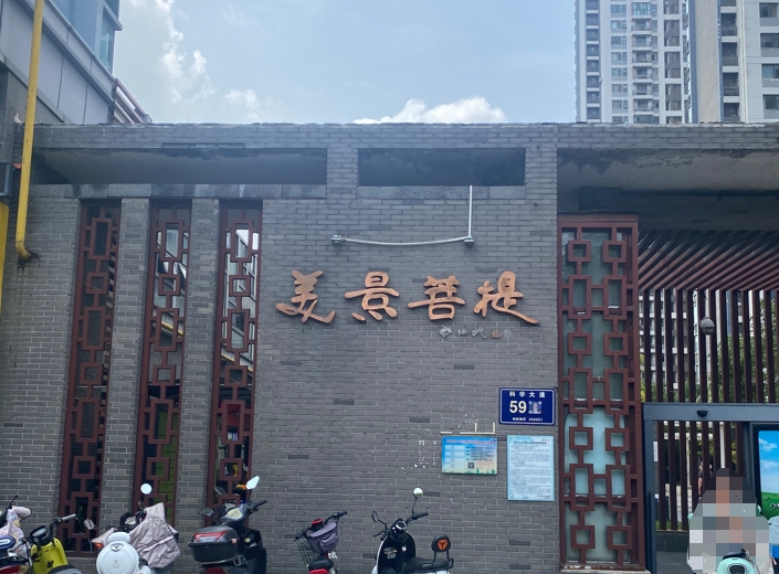 小區(qū)門口.png