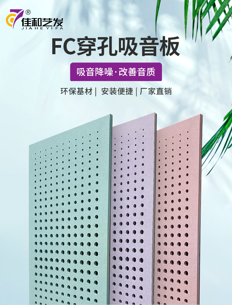 水泥沖孔板_01.jpg