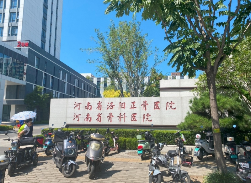 骨科醫(yī)院.png