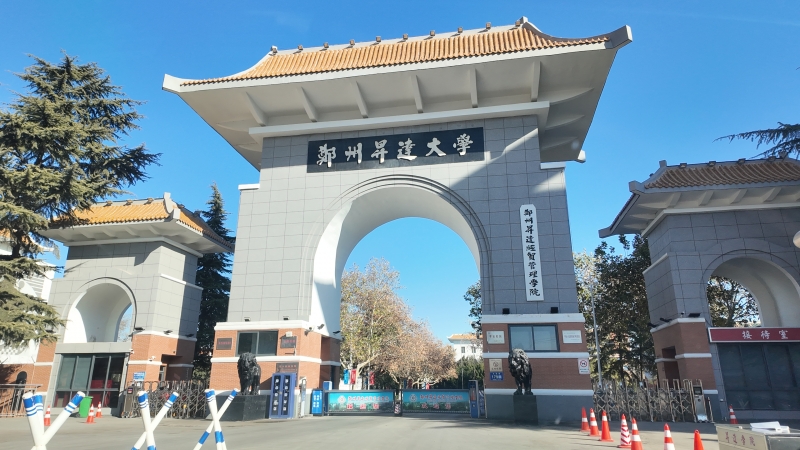 升達(dá)大學(xué).JPG