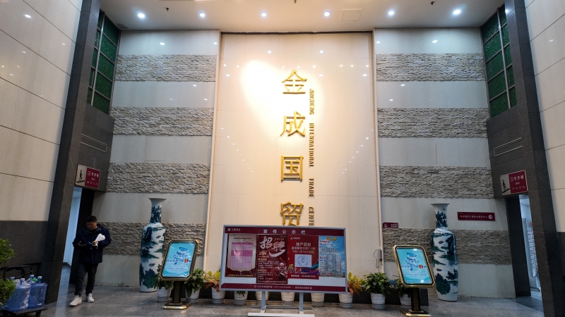 金城國際.JPG